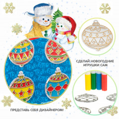 Набор для творчества «Новогодние украшения. Витраж» - Фото 5