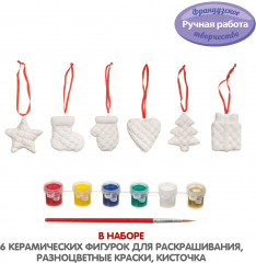 Набор для творчества «Ёлочные украшения» - Фото 3