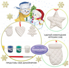 Набор для творчества «Ёлочные украшения» - Фото 6
