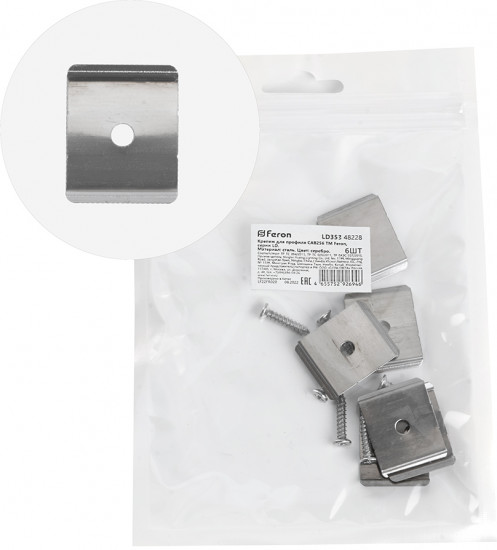 Комплект крепежей для профиля CAB256