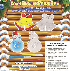 Набор для творчества «Ёлочные украшения» - Фото 4