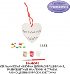 Набор для творчества «Ёлочные украшения. Сердечко» - Фото 3