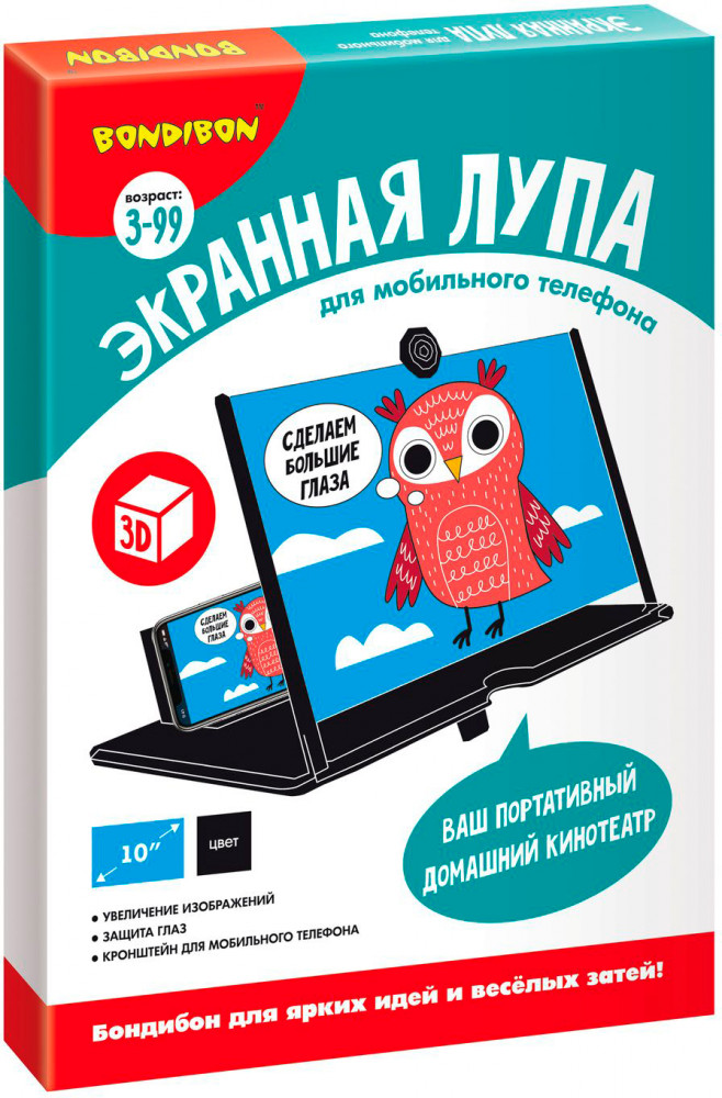 Лупа экранная для мобильного телефона — Bondibon