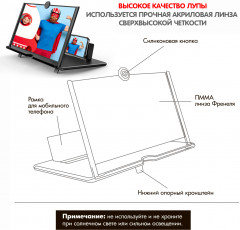 Лупа экранная для мобильного телефона - Фото 5