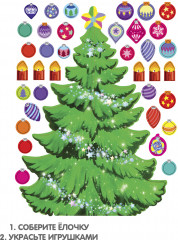 Набор для творчества 3D модель «Зимняя сказка» - Фото 4