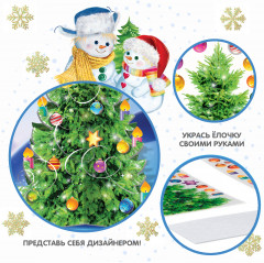 Набор для творчества 3D модель «Снежное сияние» - Фото 6