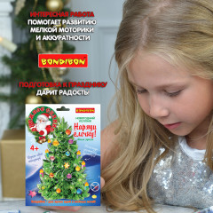 Набор для творчества 3D модель «Снежное сияние» - Фото 7