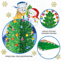 Набор для творчества 3D модель «Звёздное мерцание» - Фото 6