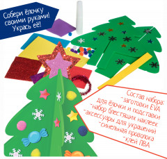 Набор для творчества «Ёлочка нарядная» - Фото 3