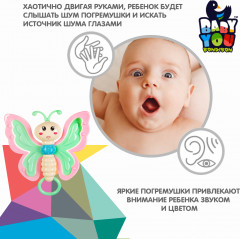 Погремушка «Бабочка» - Фото 3
