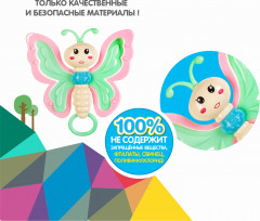 Погремушка «Бабочка» - Фото 9