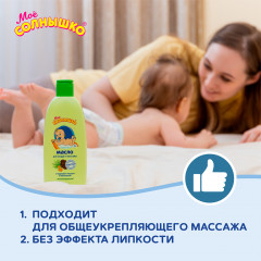 Масло детское для массажа с кедровым маслом и облепихой - Фото 4