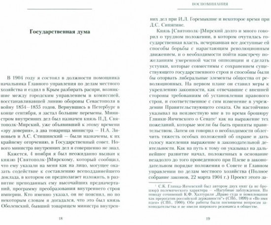 Воспоминания