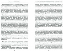 Потсдамская конференция. Как решалась послевоенная судьба Германии и других стран Европы - Фото 1