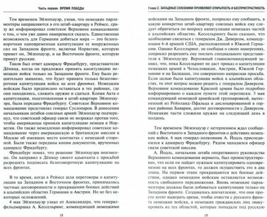 Потсдамская конференция