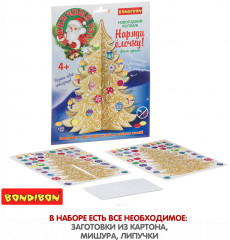 Набор для творчества 3D модель «Пряничный узор» - Фото 2