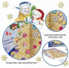 Набор для творчества 3D модель «Пряничный узор» - Фото 4