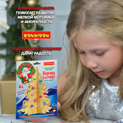 Набор для творчества 3D модель «Пряничный узор» - Фото 5