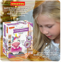 Набор для творчества «Моя кукла. Кукла-единорожек» - Фото 8