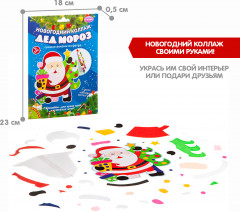 Набор для творчества «Дед Мороз» - Фото 8