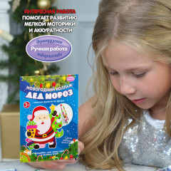 Набор для творчества «Дед Мороз» - Фото 10