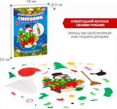 Набор для творчества «Снеговик» - Фото 14