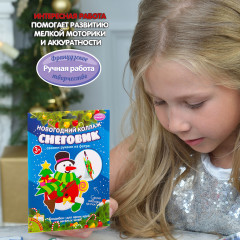 Набор для творчества «Снеговик» - Фото 9