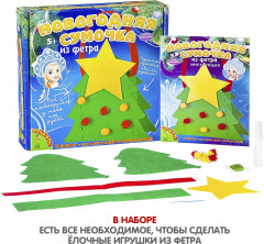 Набор для творчества «Новогодняя сумочка из фетра. Ёлочка» - Фото 3