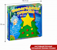 Набор для творчества «Новогодняя сумочка из фетра. Ёлочка» - Фото 11