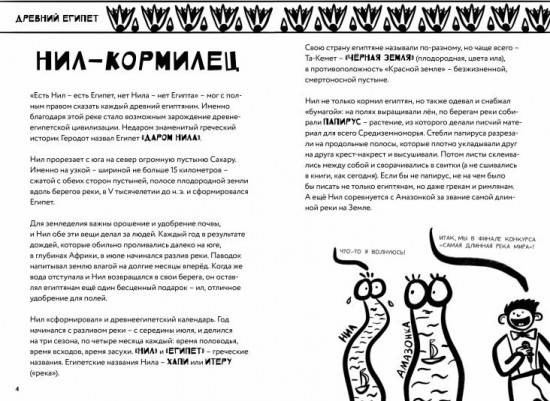 50 фактов из истории Древнего мира