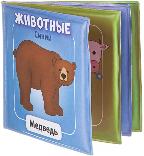 Книга для купания «Животные»