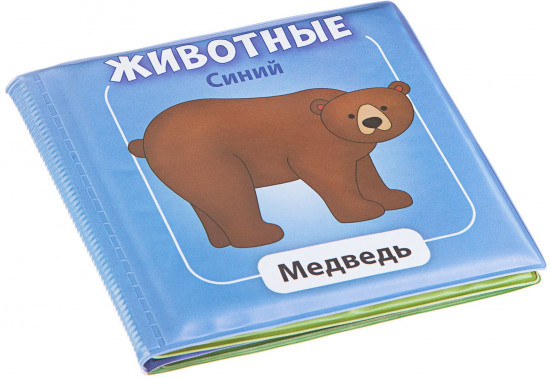 Книга для купания «Животные»