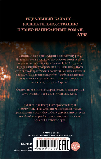 Призрачный омут