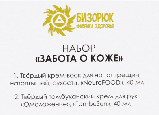 Набор подарочный «Забота о коже»