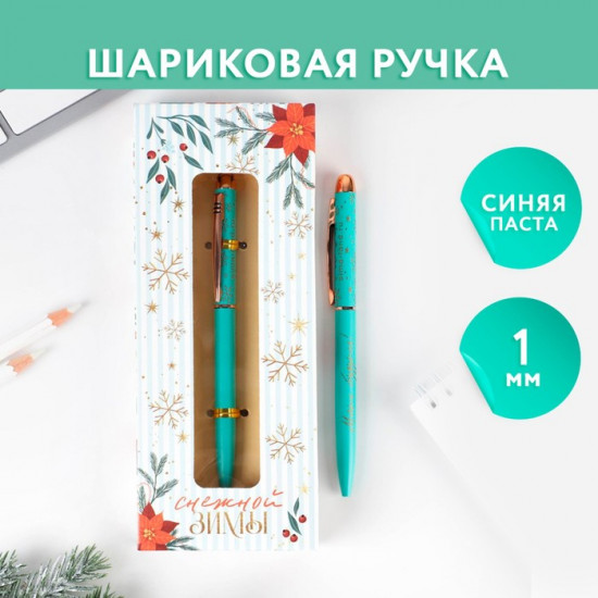 Ручка-металл подарочная «Мечты сбудутся!»