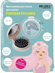 Расческа складная «Русалка» - Фото 1