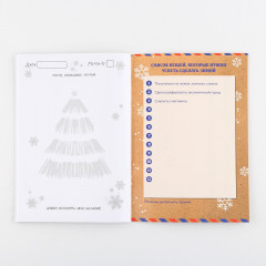 Блокнот для исполнеия желаний «Новогодняя сказка» - Фото 3