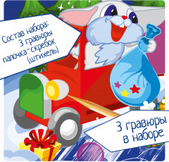 Набор для творчества «Новогодняя цветная гравюра» - Фото 4