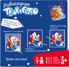 Набор для творчества «Новогодняя цветная гравюра» - Фото 6