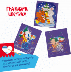 Набор для творчества «Новогодняя цветная гравюра» - Фото 8