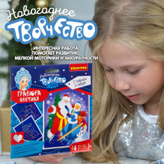 Набор для творчества «Новогодняя цветная гравюра» - Фото 9