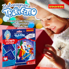 Набор для творчества «Новогодняя цветная гравюра» - Фото 12