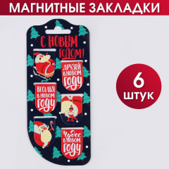 Набор закладок магнитных «С Новым годом» - Фото 3