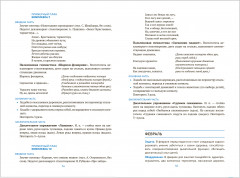 Гимнастика после сна. Упражнения для детей 5-7 лет. ФГОС - Фото 2