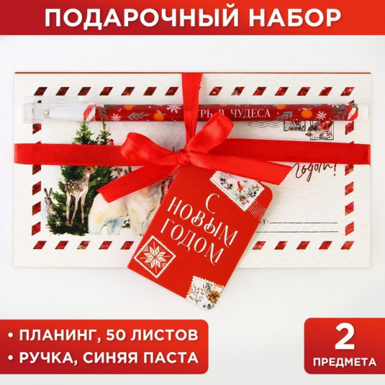 Набор подарочный «С Новым годом!»