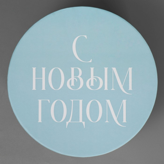 Коробка подарочная