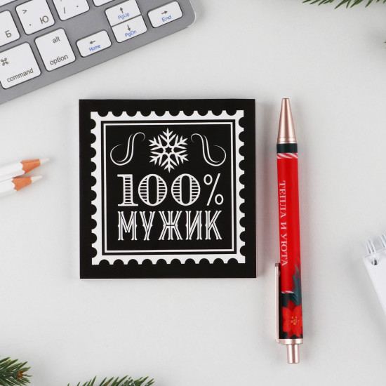 Набор подарочный «100% мужик»
