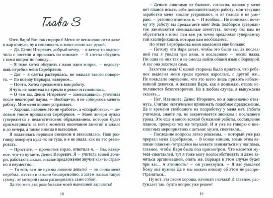 Первый раз в первый класс