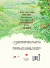 Бюро лесных услуг - Фото 1