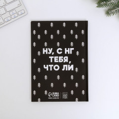 Набор подарочный «Не кисни под елочкой зависни» - Фото 7